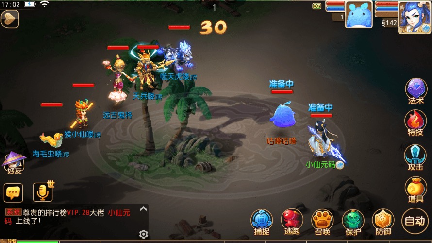 图片[9]-【MT3换皮梦幻】MT3云梦西游版+VM一键端+语音架设视频+Linux学习手工端+GM授权物品后台-小狐狸资源网-
