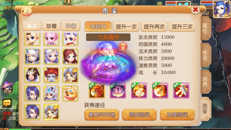 图片[7]-【MT3换皮梦幻】MT3云梦西游版+VM一键端+语音架设视频+Linux学习手工端+GM授权物品后台-小狐狸资源网-