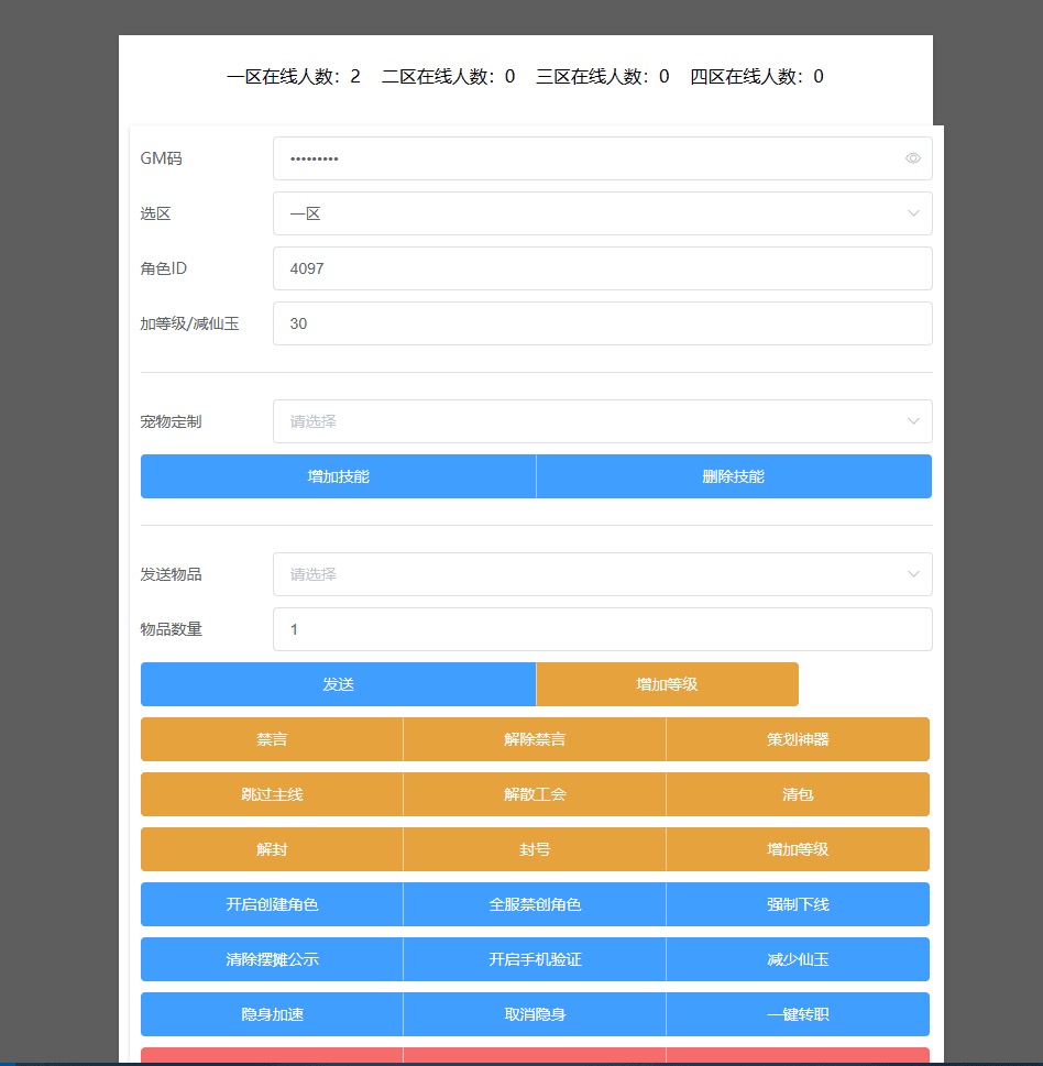 图片[10]-【MT3换皮梦幻】MT3云梦西游版+VM一键端+语音架设视频+Linux学习手工端+GM授权物品后台-小狐狸资源网-