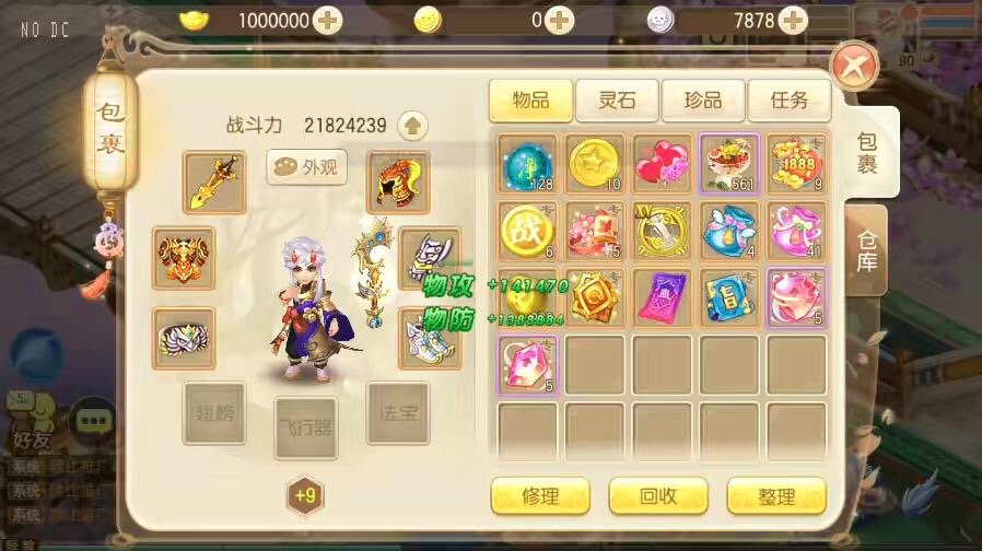 图片[4]-【九霄梦诛之少年游】Q萌回合梦幻九霄梦诛之少年游13职业VM一键端+Linux学习手工服务端+GM后台+视频教程-小狐狸资源网-