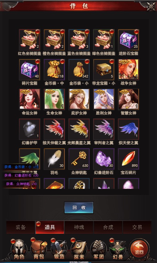 图片[8]-【魔域来了H5】三网页魔域来了H5神话版+WIN学习手工端+GM物品充值后台+语音视频教程-小狐狸资源网-