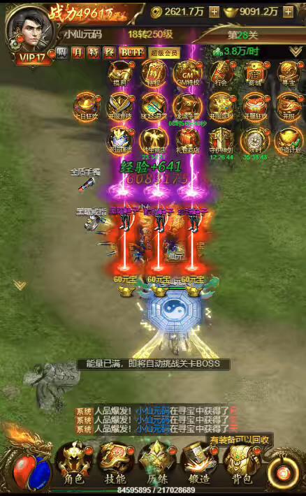 【雷霆传奇H5】三网霸主雷霆之齐天圣域H5内购VM一键端+Linux学习手工端+附赠源码一套+语音视频教程+GM物品充值后台-小狐狸资源网-