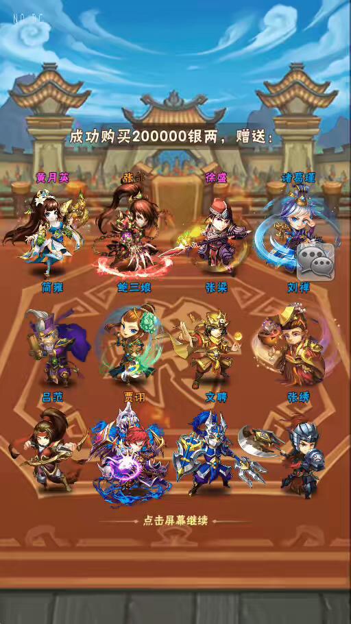 图片[3]-【少年三国志】怀旧竖屏卡牌回合制志焰金第三代完整版+Linux学习手工端+语音视频教程+GM物品充值后台-小狐狸资源网-