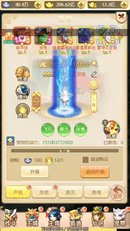 图片[3]-【大圣微变H5】三网手游换皮西游H5大圣微变版本+语音视频教程+VM一键端+Linux学习手工端+GM充值后台-小狐狸资源网-