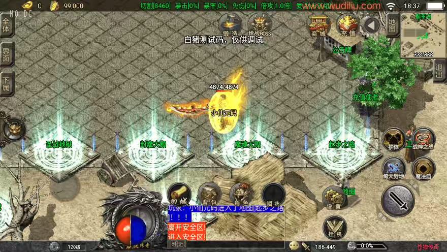 图片[8]-【战神引擎】苍狼单职业专业制作中变版[要授权]+语音视频教程+GM物品充值后台-小狐狸资源网-