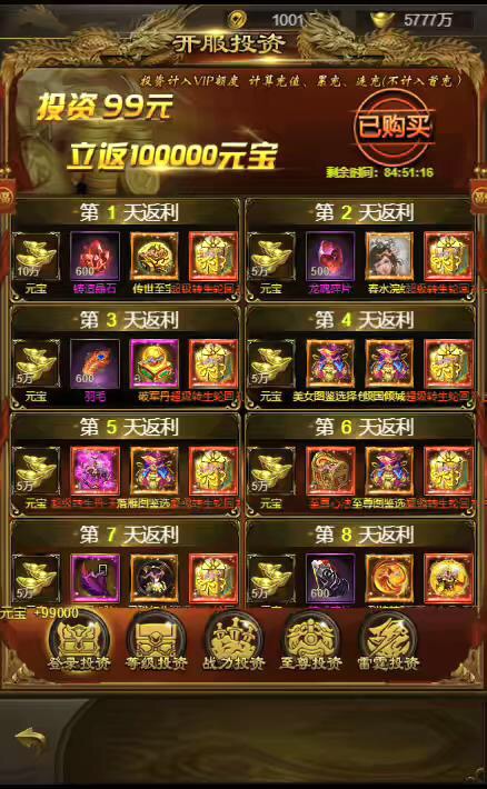 图片[9]-【雷霆传奇H5】三网霸主雷霆之齐天圣域H5内购VM一键端+Linux学习手工端+附赠源码一套+语音视频教程+GM物品充值后台-小狐狸资源网-