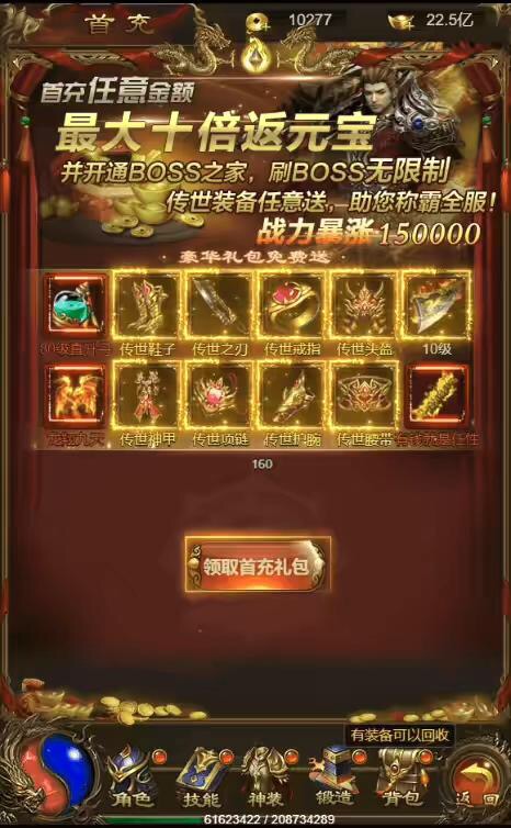 图片[8]-【雷霆传奇H5】三网神武雷霆攻速9999转生版本+VM一键端+liunx学习手工端+语音视频教程+GM授权后台-小狐狸资源网-