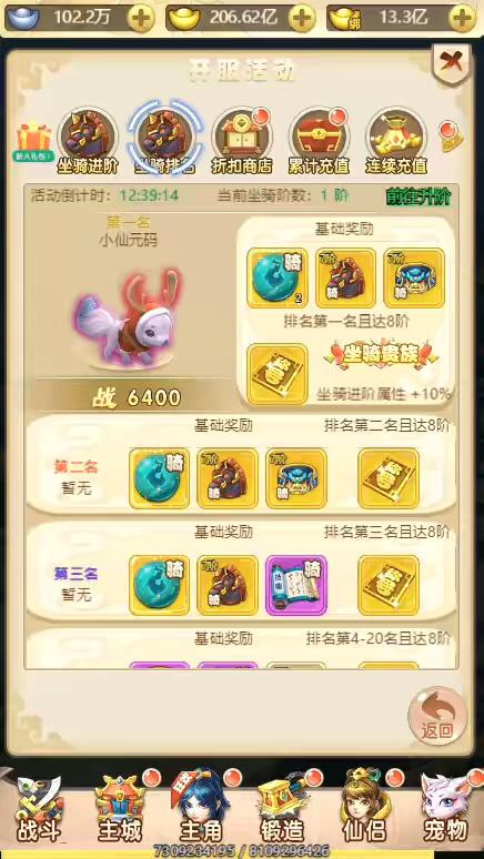 图片[8]-【大圣微变H5】三网手游换皮西游H5大圣微变版本+语音视频教程+VM一键端+Linux学习手工端+GM充值后台-小狐狸资源网-
