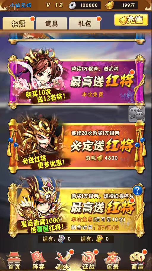 图片[4]-【少年三国志】怀旧竖屏卡牌回合制志焰金第三代完整版+Linux学习手工端+语音视频教程+GM物品充值后台-小狐狸资源网-