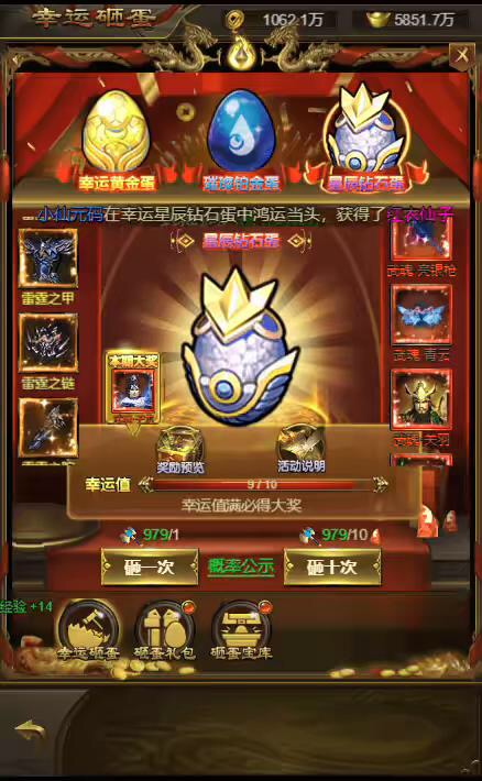 图片[12]-【雷霆传奇H5】三网霸主雷霆之齐天圣域H5内购VM一键端+Linux学习手工端+附赠源码一套+语音视频教程+GM物品充值后台-小狐狸资源网-