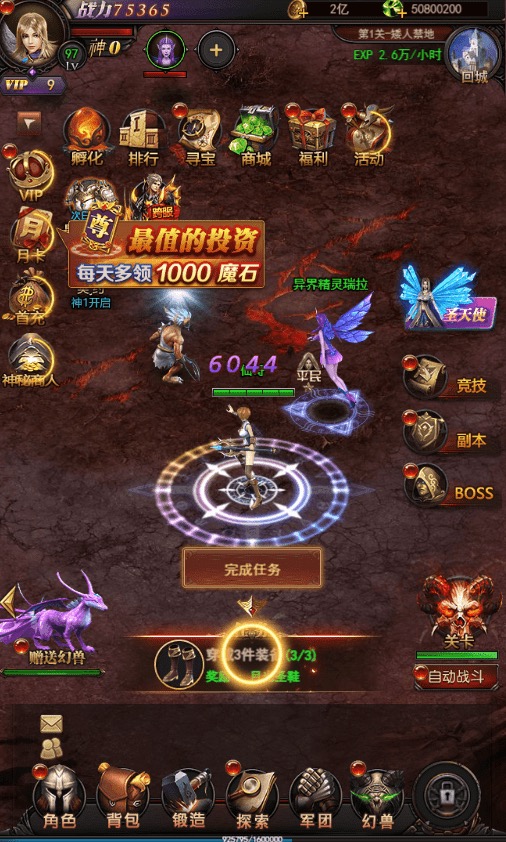 图片[9]-【魔域来了H5】三网页魔域来了H5神话版+WIN学习手工端+GM物品充值后台+语音视频教程-小狐狸资源网-