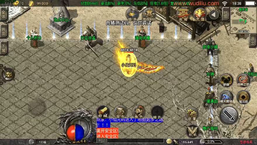 图片[5]-【战神引擎】苍狼单职业专业制作中变版[要授权]+语音视频教程+GM物品充值后台-小狐狸资源网-