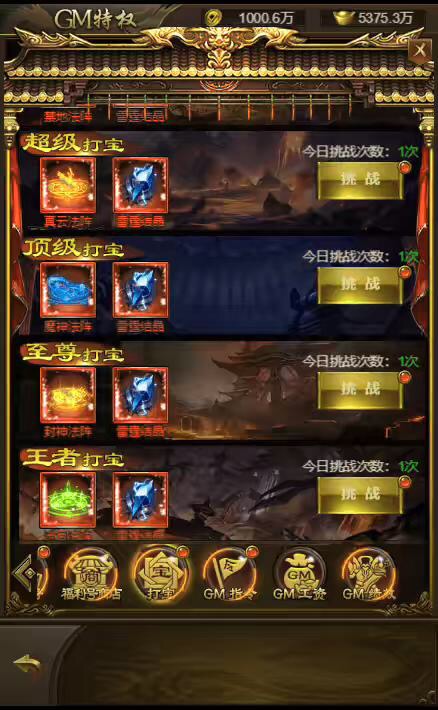 图片[8]-【雷霆传奇H5】三网霸主雷霆之齐天圣域H5内购VM一键端+Linux学习手工端+附赠源码一套+语音视频教程+GM物品充值后台-小狐狸资源网-