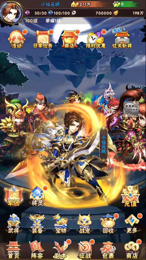 图片[5]-【少年三国志】怀旧竖屏卡牌回合制志焰金第三代完整版+Linux学习手工端+语音视频教程+GM物品充值后台-小狐狸资源网-