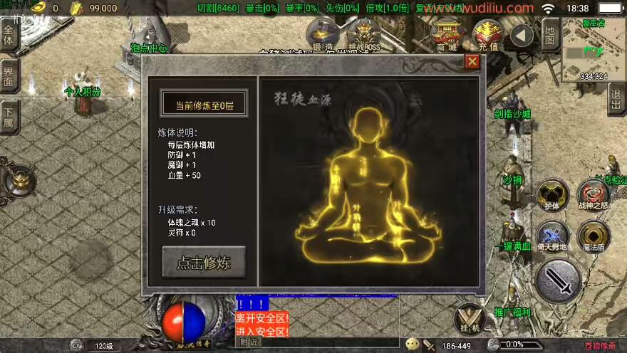 图片[9]-【战神引擎】苍狼单职业专业制作中变版[要授权]+语音视频教程+GM物品充值后台-小狐狸资源网-