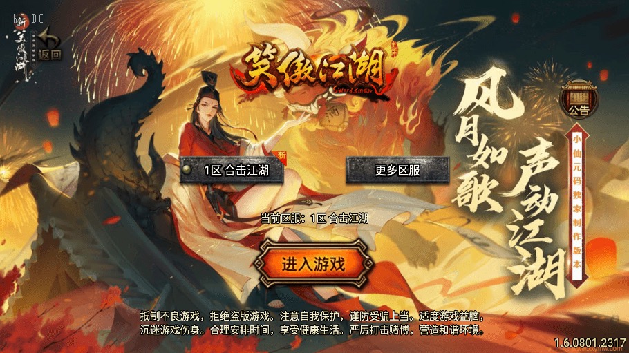 【战神引擎】独家制作-笑傲江湖16大陆单职业第三季[白猪3]版+视频教程+GM物品充值后台-小狐狸资源网-