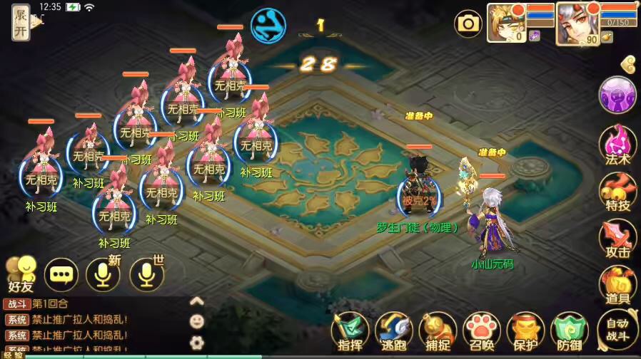 图片[7]-【九霄梦诛之少年游】Q萌回合梦幻九霄梦诛之少年游13职业VM一键端+Linux学习手工服务端+GM后台+视频教程-小狐狸资源网-