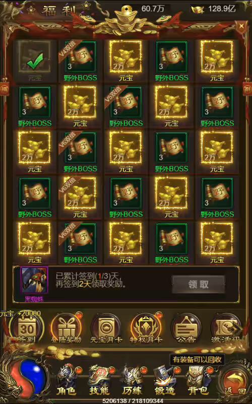 图片[8]-【雷霆传奇H5】三网暗殿主宰雷霆H5版本VM一键端+Linux学习手工端+语音视频教程+GM物品充值后台-小狐狸资源网-