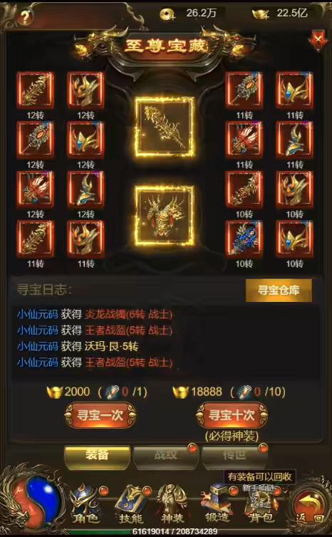 图片[9]-【雷霆传奇H5】三网神武雷霆攻速9999转生版本+VM一键端+liunx学习手工端+语音视频教程+GM授权后台-小狐狸资源网-