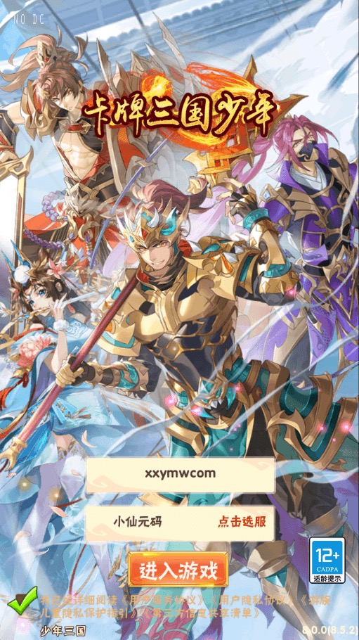 【少年三国志】怀旧竖屏卡牌回合制志焰金第三代完整版+Linux学习手工端+语音视频教程+GM物品充值后台-小狐狸资源网-