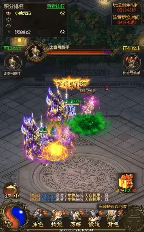 【雷霆传奇H5】三网暗殿主宰雷霆H5版本VM一键端+Linux学习手工端+语音视频教程+GM物品充值后台-小狐狸资源网-