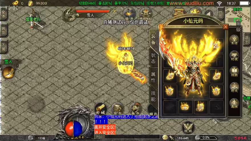 图片[3]-【战神引擎】苍狼单职业专业制作中变版[要授权]+语音视频教程+GM物品充值后台-小狐狸资源网-