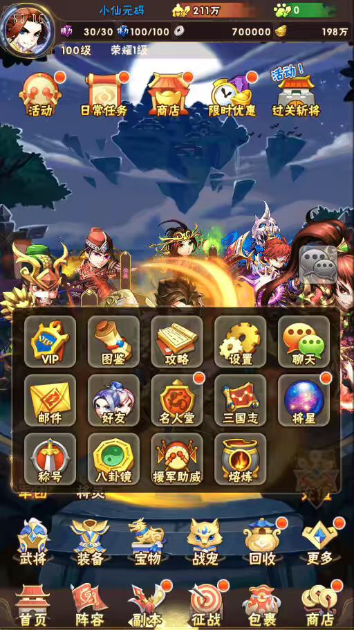 图片[8]-【少年三国志】怀旧竖屏卡牌回合制志焰金第三代完整版+Linux学习手工端+语音视频教程+GM物品充值后台-小狐狸资源网-