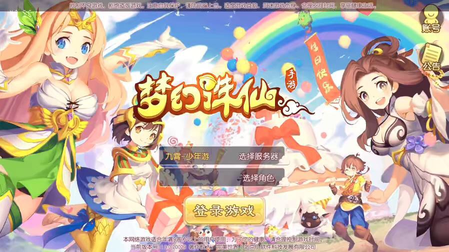图片[2]-【九霄梦诛之少年游】Q萌回合梦幻九霄梦诛之少年游13职业VM一键端+Linux学习手工服务端+GM后台+视频教程-小狐狸资源网-