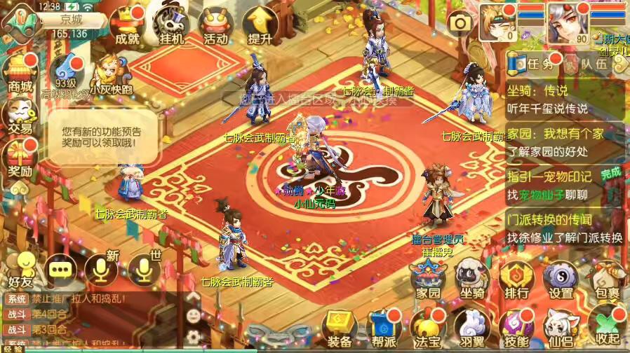 图片[8]-【九霄梦诛之少年游】Q萌回合梦幻九霄梦诛之少年游13职业VM一键端+Linux学习手工服务端+GM后台+视频教程-小狐狸资源网-