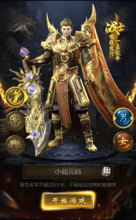 图片[6]-【雷霆传奇H5】三网霸主雷霆之齐天圣域H5内购VM一键端+Linux学习手工端+附赠源码一套+语音视频教程+GM物品充值后台-小狐狸资源网-