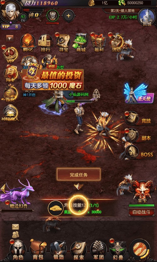 图片[4]-【魔域来了H5】三网页魔域来了H5神话版+WIN学习手工端+GM物品充值后台+语音视频教程-小狐狸资源网-