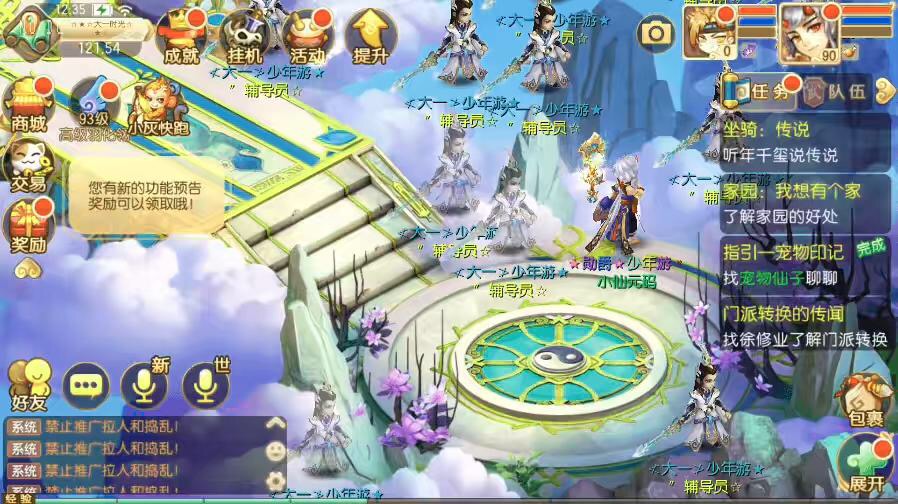 图片[3]-【九霄梦诛之少年游】Q萌回合梦幻九霄梦诛之少年游13职业VM一键端+Linux学习手工服务端+GM后台+视频教程-小狐狸资源网-