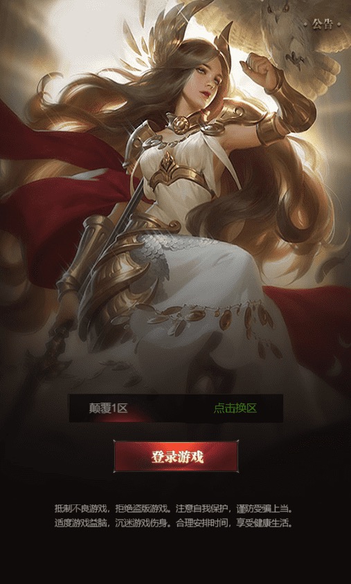【魔域来了H5】三网页魔域来了H5神话版+WIN学习手工端+GM物品充值后台+语音视频教程-小狐狸资源网-