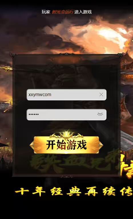 图片[4]-【雷霆传奇H5】三网神武雷霆攻速9999转生版本+VM一键端+liunx学习手工端+语音视频教程+GM授权后台-小狐狸资源网-