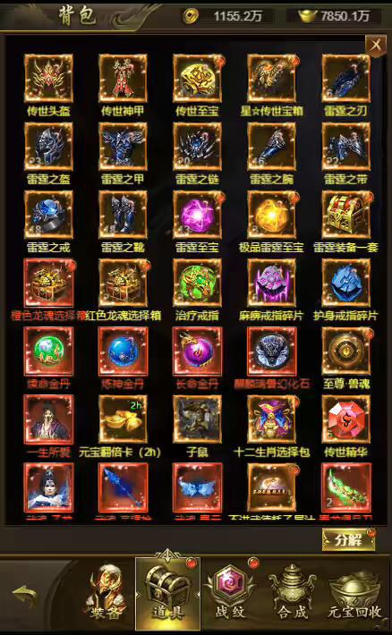 图片[5]-【雷霆传奇H5】三网霸主雷霆之齐天圣域H5内购VM一键端+Linux学习手工端+附赠源码一套+语音视频教程+GM物品充值后台-小狐狸资源网-