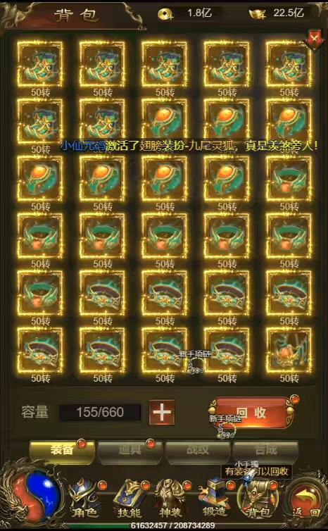 图片[2]-【雷霆传奇H5】三网神武雷霆攻速9999转生版本+VM一键端+liunx学习手工端+语音视频教程+GM授权后台-小狐狸资源网-