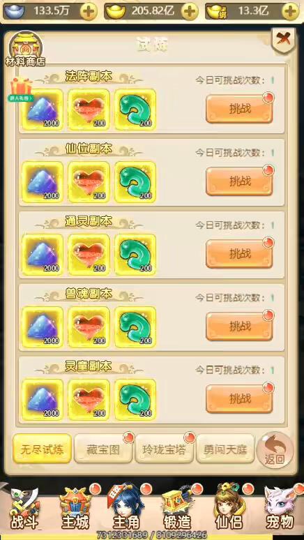 图片[7]-【大圣微变H5】三网手游换皮西游H5大圣微变版本+语音视频教程+VM一键端+Linux学习手工端+GM充值后台-小狐狸资源网-