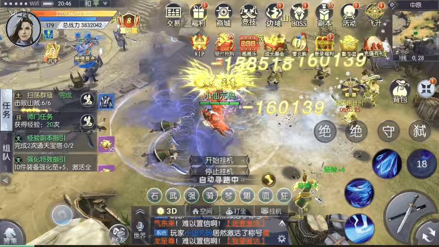 图片[9]-【剑道武侠之将军不败】唯美3D手游剑道武侠之将军不败VM一键端+语音视频教程+CDK授权物品充值后台-小狐狸资源网-