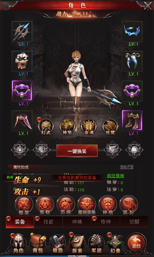 图片[5]-【魔域来了H5】三网页魔域来了H5神话版+WIN学习手工端+GM物品充值后台+语音视频教程-小狐狸资源网-