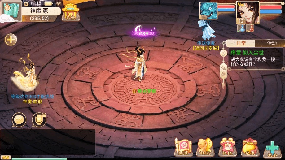 图片[13]-【精品神魔之月光宝盒】精品大话回合制神魔之月光宝盒版+VM一键端+Linux学习手工端+语音视频教程+GM充值物品后台-小狐狸资源网-