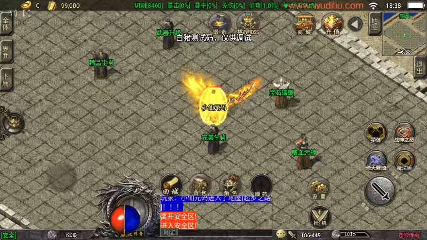 图片[4]-【战神引擎】苍狼单职业专业制作中变版[要授权]+语音视频教程+GM物品充值后台-小狐狸资源网-