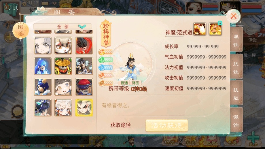 图片[3]-【精品神魔之月光宝盒】精品大话回合制神魔之月光宝盒版+VM一键端+Linux学习手工端+语音视频教程+GM充值物品后台-小狐狸资源网-