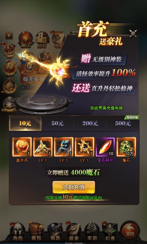 图片[7]-【魔域来了H5】三网页魔域来了H5神话版+WIN学习手工端+GM物品充值后台+语音视频教程-小狐狸资源网-