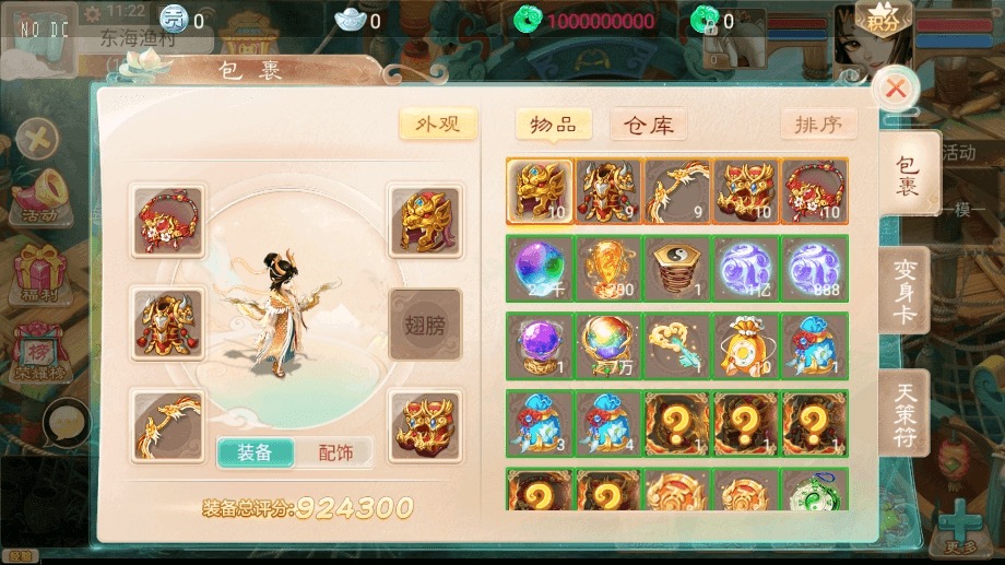 图片[8]-【精品神魔之月光宝盒】精品大话回合制神魔之月光宝盒版+VM一键端+Linux学习手工端+语音视频教程+GM充值物品后台-小狐狸资源网-