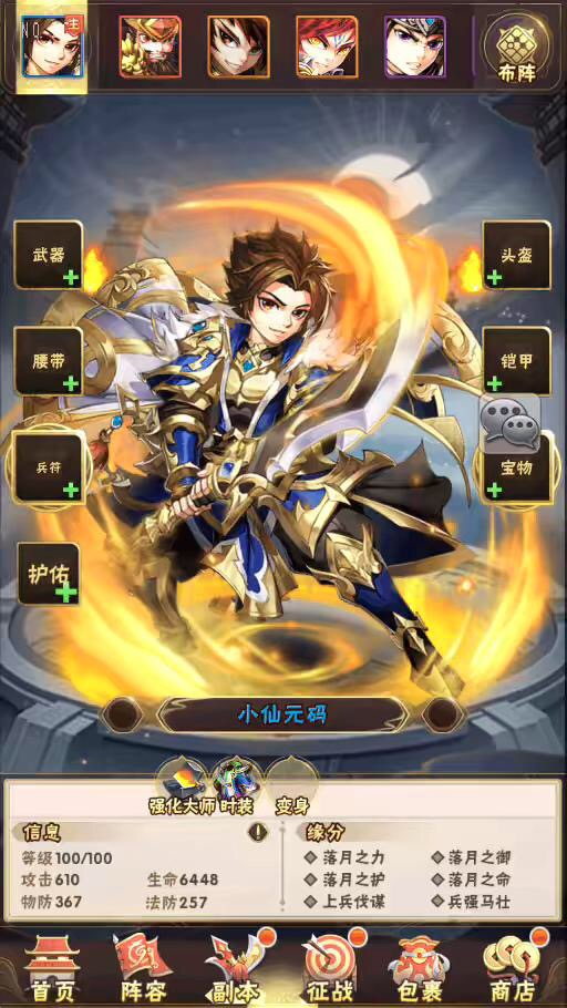 图片[7]-【少年三国志】怀旧竖屏卡牌回合制志焰金第三代完整版+Linux学习手工端+语音视频教程+GM物品充值后台-小狐狸资源网-