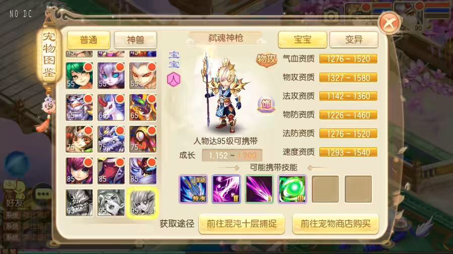 图片[5]-【九霄梦诛之少年游】Q萌回合梦幻九霄梦诛之少年游13职业VM一键端+Linux学习手工服务端+GM后台+视频教程-小狐狸资源网-