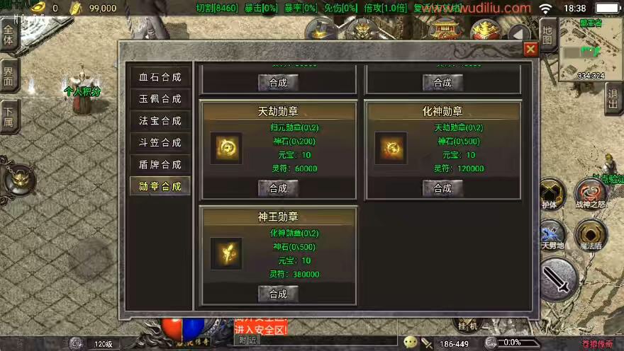 图片[10]-【战神引擎】苍狼单职业专业制作中变版[要授权]+语音视频教程+GM物品充值后台-小狐狸资源网-