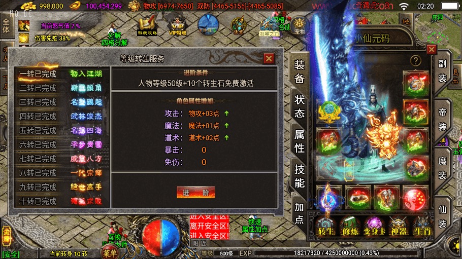 图片[4]-【战神引擎】独家制作-笑傲江湖16大陆单职业第三季[白猪3]版+视频教程+GM物品充值后台-小狐狸资源网-