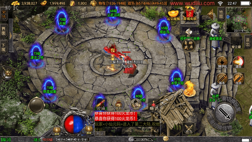 图片[7]-【战神引擎】漫威火龙大陆[白猪3]终极版三职业版+语音视频教程+GM物品充值后台-小狐狸资源网-