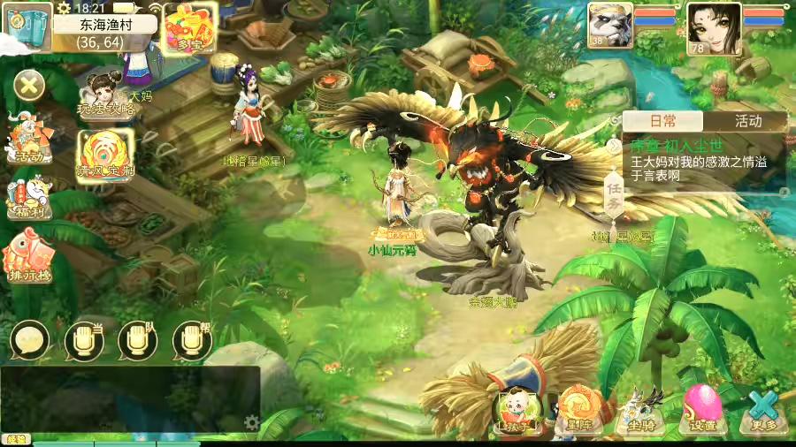 图片[10]-【天空之阳光西游】大话回合制之阳光西游+VM单机一键端+Linux学习手工端+版本源码+语音视频教程+代理后台-小狐狸资源网-